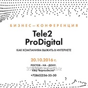 Бизнес-конференция Tele2 ProDigital фото
