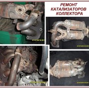 Замена катализатора на пламегаситель в Новосибирске