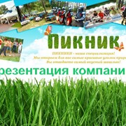 Организация банкетов