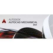 Обеспечение программное AutoCAD Mechanical фото