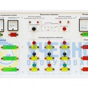 Учебный стенд «Цепи переменного и постоянного тока» фото