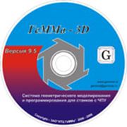Средства программные пакеты программ ГеММа-3D 9.5