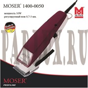 Профессиональная машинка для стрижки Moser 1400-0050 фото