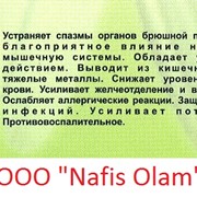 Фиточай Цветки Ромашки от производителя Nafis Olam фото