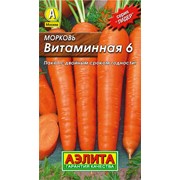 Семена Морковь Витаминная 6 с/л