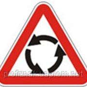 Дорожные знаки Предупреждающие знаки Пересечение с круговым движением 1.19 фото