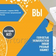 Комплектация школ по ФГОС фото