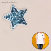 Термоаппликация «Звезда», с пайетками, 5,2 × 5,2 см, цвет голубой фото