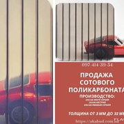 Полкарбонат стльниковий 8мм бронзовий OSCAR-PREMIUM Сербя фото