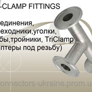 Фитинг DIN 32676, Asme BPE 2009 TRI-Clamp