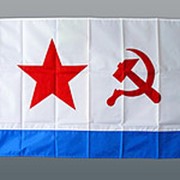 Флаг 90х135 ВМФ СССР фото