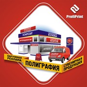 Изготовление наружной рекламы