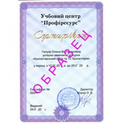 Обучение бухгалтерскому учету Киев фото