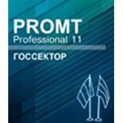 PROMT Professional 11 Госсектор (Download) (Компания ПРОМТ)