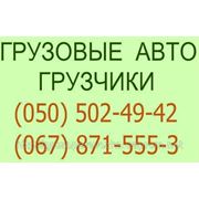 Вывоз строительного мусора, окон, хлама Партизанское, Кодаки, Соленое, Сурско-Литовское, Юбилейный фото