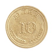 Именная монета талисман - Юлия