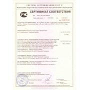Оформление Ех-сертификатов на продукцию во взрывозащищенном исполнении фотография