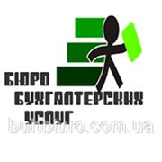 Бухгалтерский учет для физических лиц-предпринимателей в Одессе