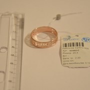 Кольцо серебряное позолоченное “Спаси и сохрани“ Арт К3/002 фото