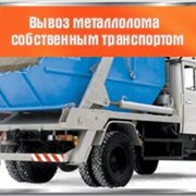 Быстрый вывоз металлолома в Ростове-на-Дону.