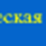 Каталог автобусных туров по странам Европы на октябрь-декабрь 2010 г., январь-март 2011 г. фотография