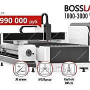 Оптоволоконный лазер Boss Laser 1000-3000 W фото