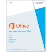 Microsoft Office для дома и бизнеса 2013, электронная лицензия фото