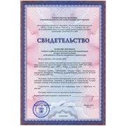 Допуски в СРО фото