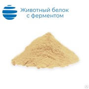 Животный белок с ферментом фото