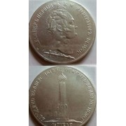 Монета Памятникчасовня на Бородинском поле фото