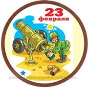 Шоколадные медали “ С Днем защитника отечества/23 фавраля“ (разные сюжеты,с логотипом под заказ)2 фото