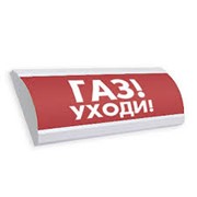 Оповещатель комбинированный свето-звуковой ГАЗ! УХОДИ! фото