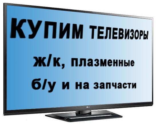 Купить Телевизор В Каменске Уральском Интернет Магазин