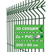 Секции ограждения цинк яч.200х50мм Длина 2,5м Высота 1,53м ППЛ RAL 6005