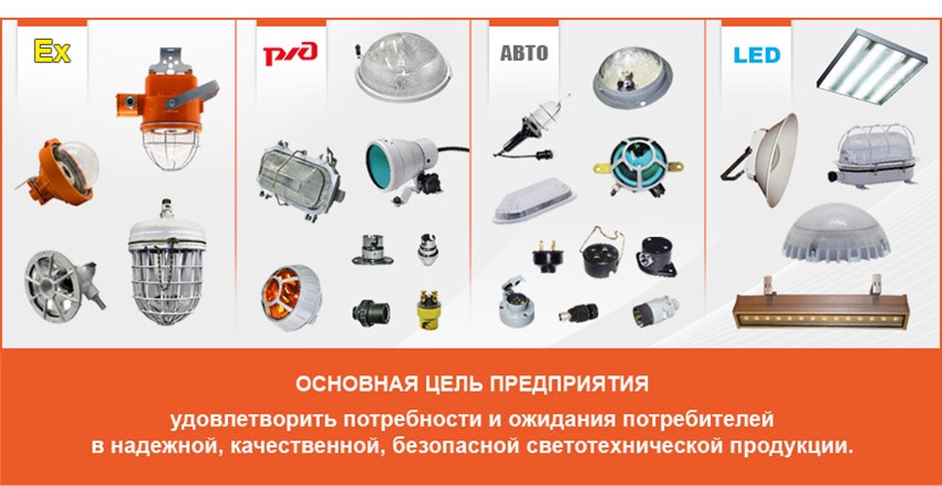 аша светотехника логотип. ао ашинский завод светотехники, аша. ашинский завод светотехники. цели светотехнического завода. аша светотехника логотип.