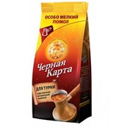 Молотый кофе для турки Черная карта 100г