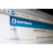 Реклама Вконтакте, создание группы Вконтакте фотография
