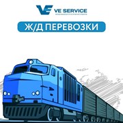 Железнодорожные перевозки фото