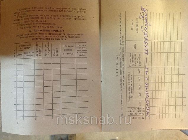 Тахометр тэ 4в описание типа