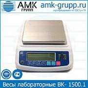 Весы лабораторные ВК-1500.1