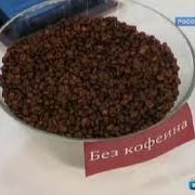 Кофе без кофеина, купить в Украине