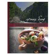 Книги кулинарные : 100 лучших блюд кавказской кухни