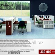 Мебель для персонала “Опен Спейс-5“ фото