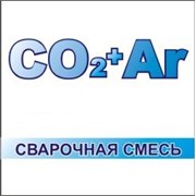 Сварочная смесь 40л (80%Ar + 20% СО2) /(98%Ar+2%CO2) фото