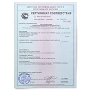 Сертификат сейсмостойкости фото