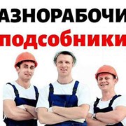 Услуги разнорабочих в Казани. Помощь на участке