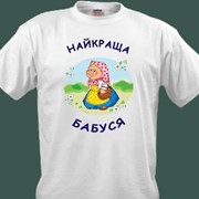 Футболки женские Киев "Найкраща бабуся"