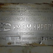 Токарный станок 1м63 фото