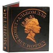 Альбом для монет "Королева Великобритании" 24*4*26см 10 лист. на 480 монет. 184207