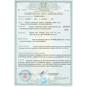 Сертификат соответствия на продукты питания УкрСЕПРО Киев фотография